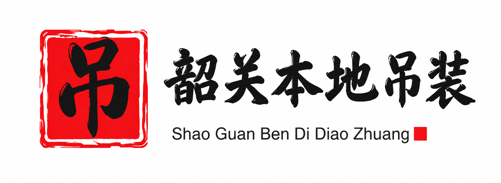 资阳附近吊车出租电话